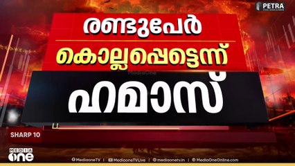 ഹമാസ് നേതാവ് ഖലീല്‍ അല്‍ ഹയ്യയുടെ മകൻ കൊല്ലപ്പെട്ടു...