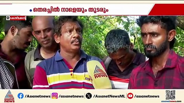 തെരച്ചിൽ വിഫലം; സരോവരത്ത് സുഹൃത്തുക്കൾ കുഴിച്ചുമൂടിയ വിജിലിന്റെ മൃതദേഹം ഇന്നും കണ്ടെത്താനായില്ല