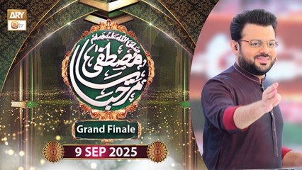 Marhaba Ya Mustafa SAWW - Grand Finale | 9 September 2025 | ARY Qtv