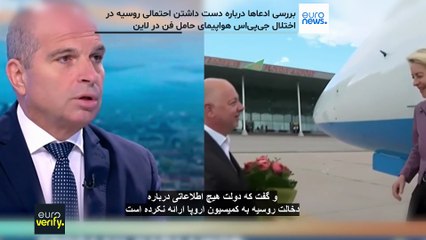 گزارش‌های متناقض درباره احتمال دست داشتن روسیه در اختلال جی‌پی‌اس هواپیمای فن در لاین