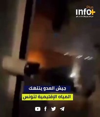 جيش العدو ينتهك المياه الإقليمية لتونس