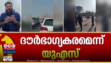 'ആക്രമണ ശേഷമാണ് ഖത്തർ അമീറിനെ ട്രംപ് വിളിച്ചതെന്ന് വൈറ്റ് ഹൗസ് വക്താവ്'