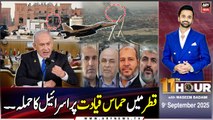 11th Hour || Waseem Badami || 9th September 2025