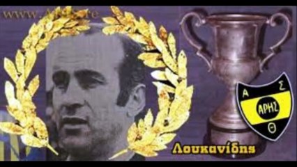 Το τελευταίο αντίο στον Τάκη Λουκανίδη 2018