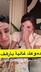 رهف القحطاني تنهار بالبكاء وأم تيم تبكي معها.