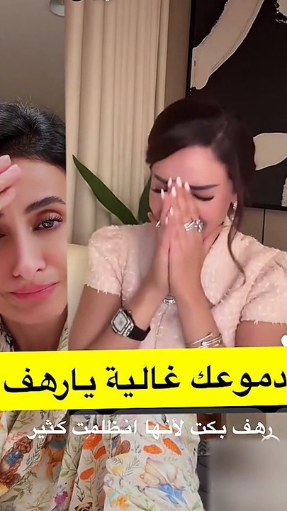 رهف القحطاني تنهار بالبكاء وأم تيم تبكي معها.
