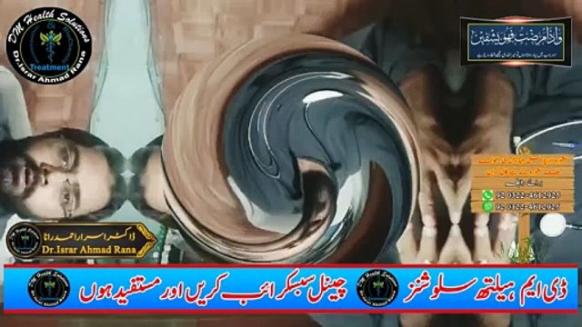 Acidity and Gas in -Stomach Treatment in Urdu | Gas ka ilaj Home Remedies | DM Health Solutions | Dr. Israr Ahmad Rana | #doctor | #acidity | #gastric | #trending | #viral | #trends