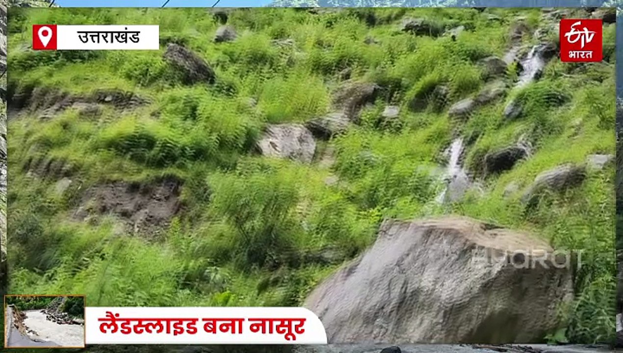 बादल फटने से उत्तराखंड में पहाड़ों के जख्म हुए हरे, पुराने लैंडस्लाइड ट्रीटमेंट भी हुए फेल