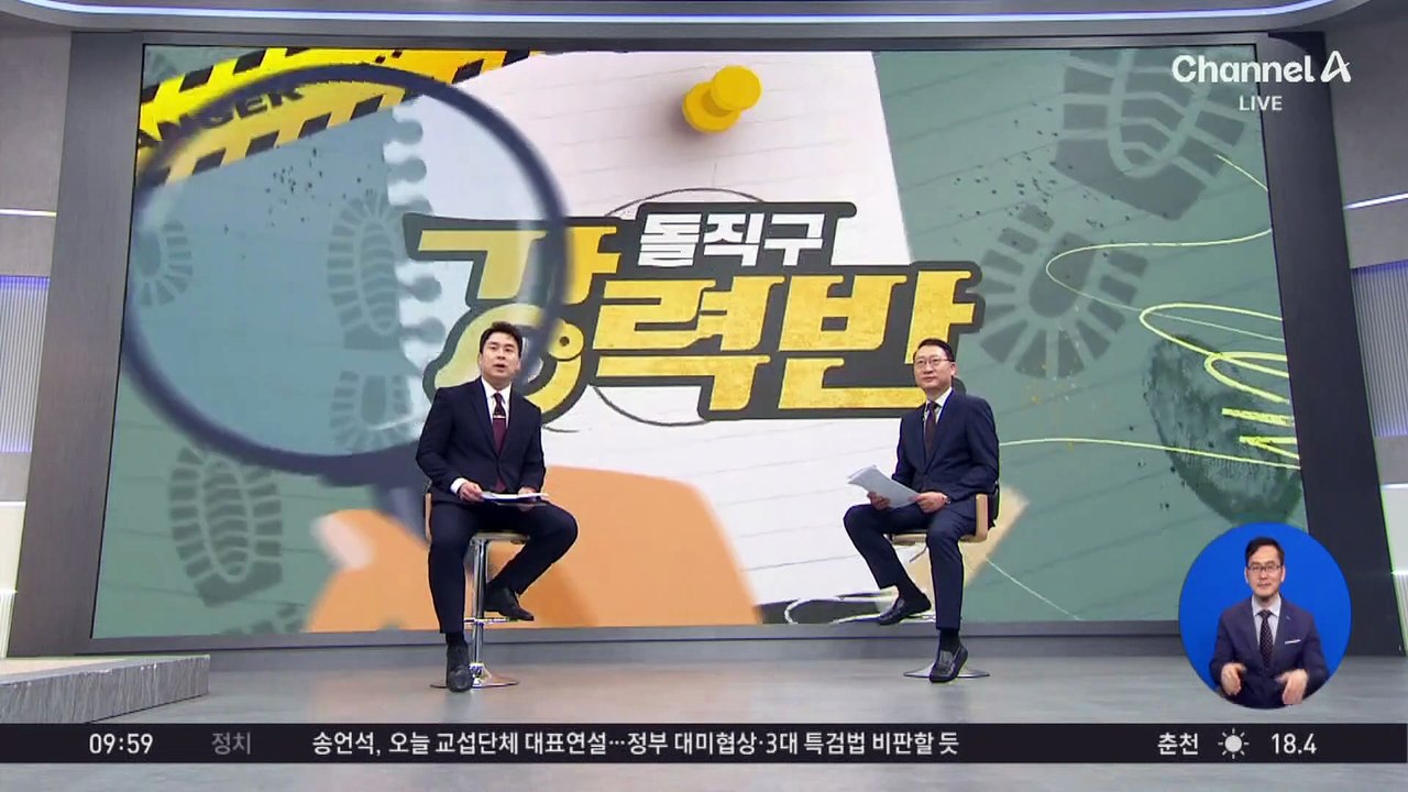 [돌직구 강력반]“내 아들 살려내”…복싱 경기장에 흉기 들고 난입