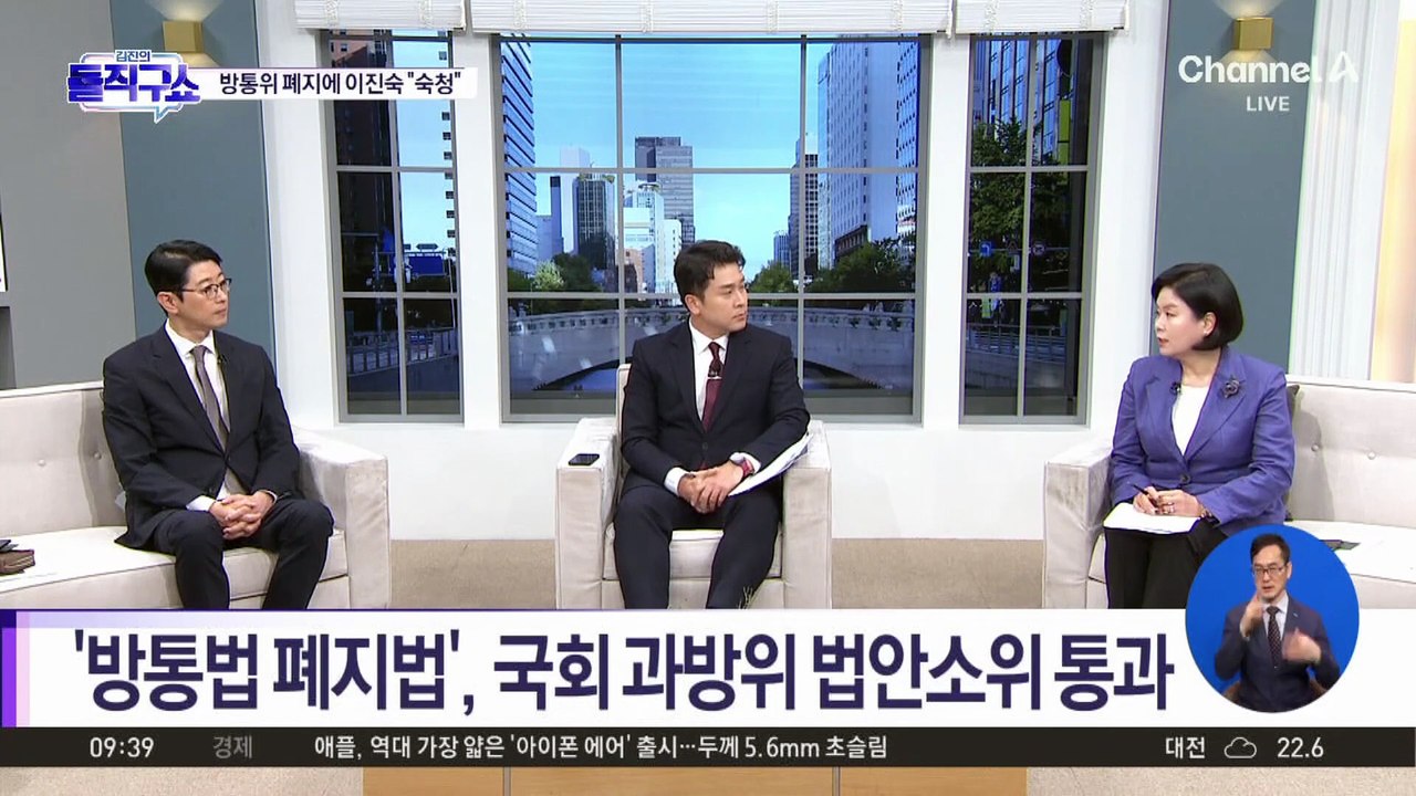 [핫피플]방통위 폐지에 이진숙 작심발언…“법 바꿔 사람 자르려는 건 숙청”