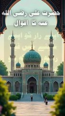 Apne Raaz Ko Apne Seene Mein Qaid Rakho" — Hazrat Ali (R.A)