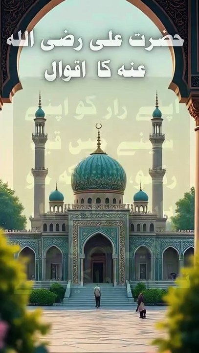 Apne Raaz Ko Apne Seene Mein Qaid Rakho" — Hazrat Ali (R.A)