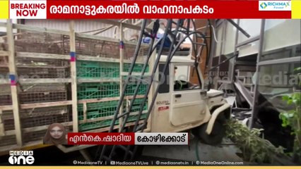 രാമനാട്ടുകരയില്‍ മിനിവാൻ  ഹോട്ടലിലേക്ക് ഇടിച്ചുകയറി; സ്കൂട്ടർ യാത്രക്കാരിക്ക് പരിക്കേറ്റു