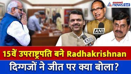 देवेंद्र फडणवीस से लेकर रेखा गुप्ता तक... CP Radhakrishnan की जीत पर क्या बोले तमाम राज्यों के CM