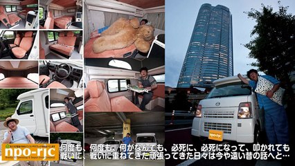 【CarBeatアーカイブ】CarBeatのノッシーが振り返る！軽キャンピングカーの魅力とは？