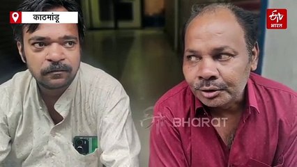 नेपाल हिंसा में छतरपुर के 14 लोग फंसे, वहां के हालात देख रूह कांपी, पीएम मोदी से मांगी मदद