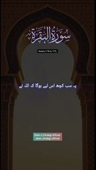 Surah Al-Baqarah, سورۃ البقرة Verse (176 to 177).