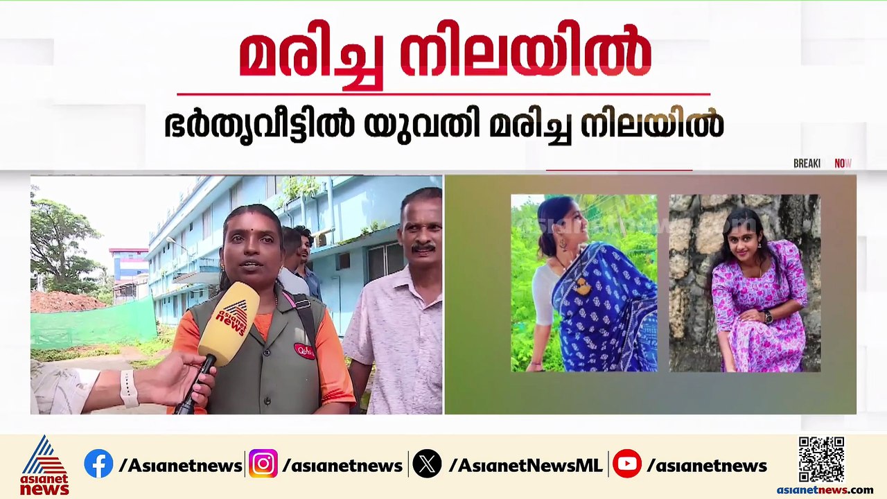 പാലക്കാട് പുതുപ്പരിയാരത്ത് യുവതി ഭർതൃവീട്ടിൽ മരിച്ച നിലയിൽ; ദുരൂഹത ആരോപിച്ച് യുവതിയുടെ കുടുംബം