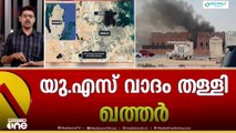 ഖത്തർ ഇസ്രായേലുമായി മധ്യസ്ഥ ചർച്ചകൾക്ക് തയാറാവുമോ ?