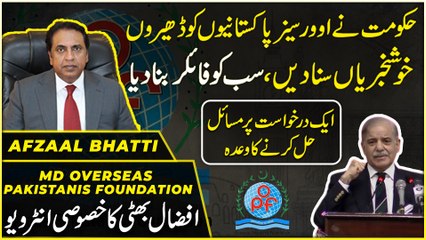 Hakumat ne Overseas Pakistanio ko dhero khushkhabria suna dee, sabko filer bana dia, aik darkhwast per masaail hal karnay ka wada…