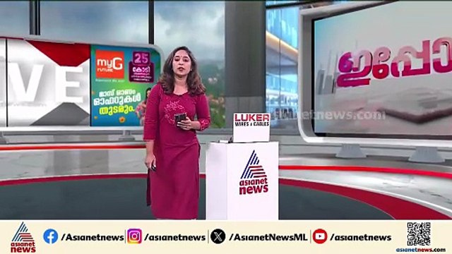 കുന്നംകുളം പൊലീസ് സ്റ്റേഷന് മാവോയിസ്റ്റ് ഭീഷണി; ഭീഷണി കത്ത് മാവോയിസ്റ്റ് ചീഫിന്റെ പേരിൽ
