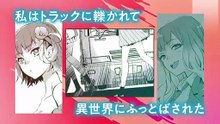【ナレーション：上坂すみれ】 『JKハルは異世界で娼婦になった』コミックス発売記念 PV