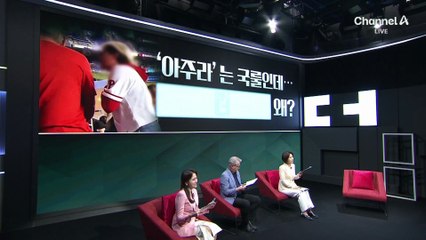 美 달군 ‘아주라’ 소동…아이 홈런볼 강탈한 중년 여성