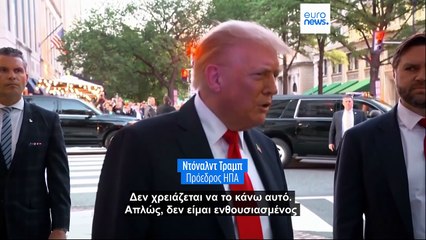 Σε «άβολη θέση» ο Λευκός Οίκος για το χτύπημα των Ισραηλινών στο Κατάρ