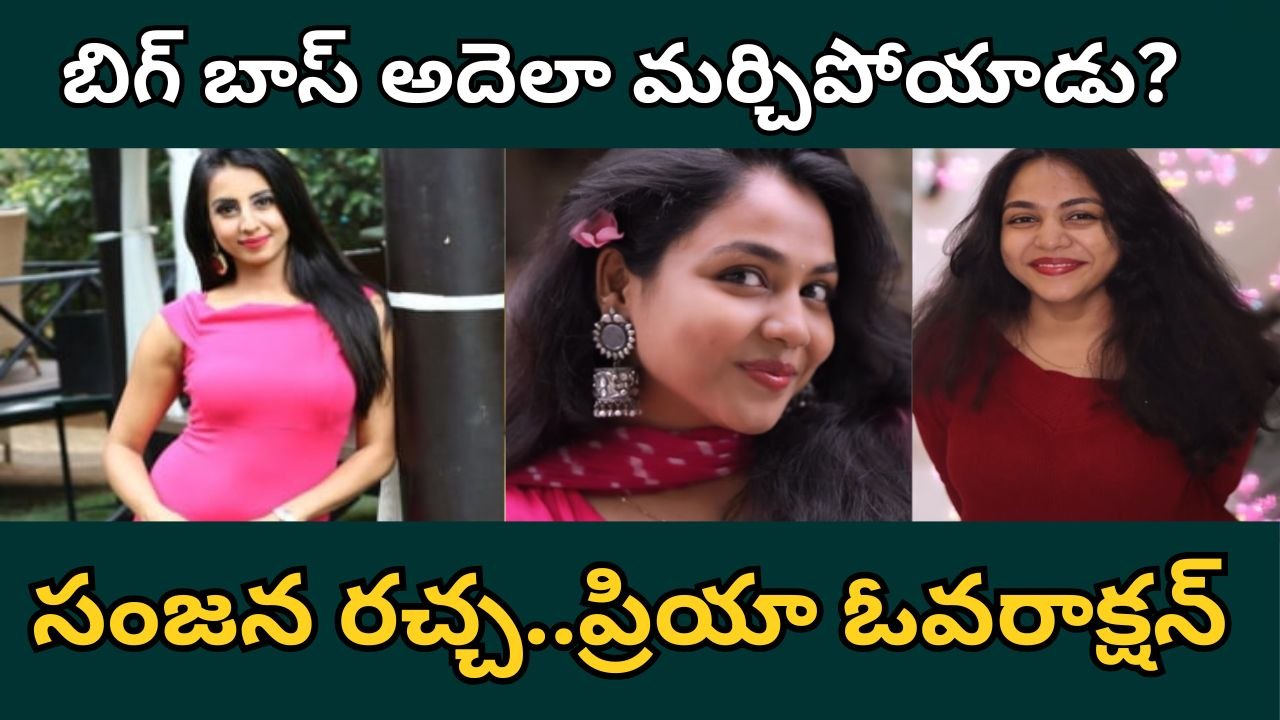 బిగ్ బాస్ అదెలా మర్చిపోయాడు? Thanuja Vs 5 Commoners | Bigg Boss Telugu 9 Episode 3 Review