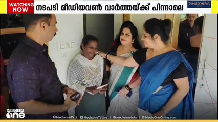 വ്യാജമാല മോഷണ കേസിൽ ദുരിതമനുഭവിച്ച ബിന്ദുവിന് സഹായവുമായി MGM ഗ്രൂപ്പ്