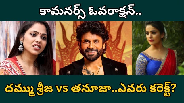 📺 Bigg Boss Telugu 9 | Day 3 Promo | Drama, Fights & Emotions Begin! | Filmibeat Telugu