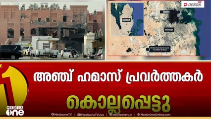അമേരിക്കയെ വിവരം അറിയിച്ചതായി ഇസ്രായേൽ; അമേരിക്കയുടെ ഇസ്രായേൽ പക്ഷപാതത്തെ എതിർത്ത് ​ഗൾഫ് രാജ്യങ്ങൾ