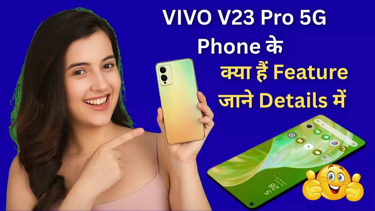 VIVO V23 Pro Phone है🔥 अपनी दमदार बैटरी और बेहतर कैमरा के लिए famous #VivoV23Pro #VivoV23 #VivoV23ProUnboxing #VivoV23ProReview