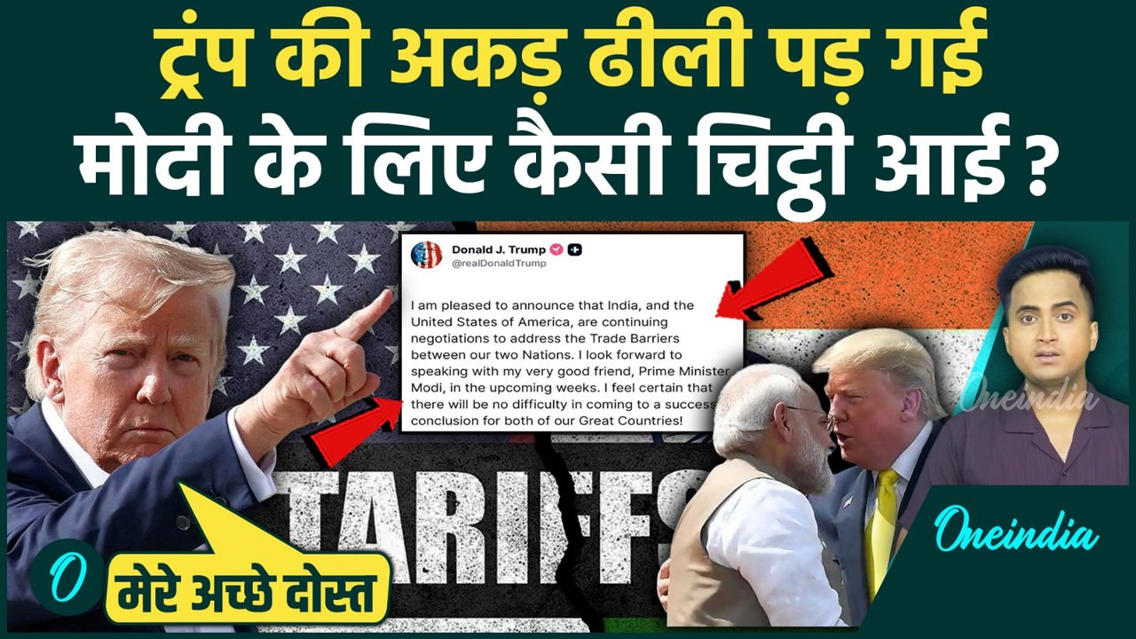 Trump On PM Modi: ट्रंप ने मानी हार, PM मोदी और...