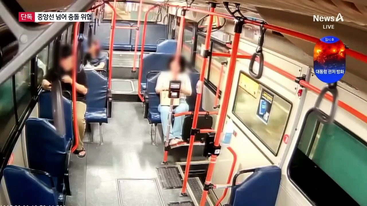 [단독]승객 태우고 중앙선 넘은 버스…정면충돌 위협