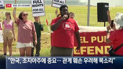 [단독]미 하원의원 “트럼프, 한미 신뢰 회복해야”