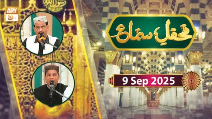 Mehfil e Sama - Rabi ul Awwal Special - 9 September 2025 - ARY Qtv