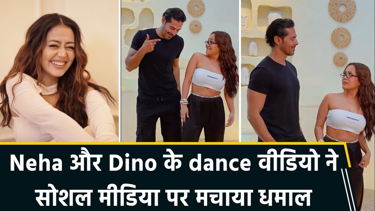 'तू प्यासा है, मैं पानी सनम’ Song पर Neha Kakkar और Dino Morea ने किया धमाकेदार डांस, instagram पर शेयर किया video