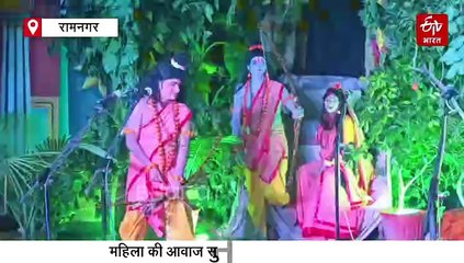 रामनगर की रामलीला में अनोखी अदाकारी, जब 'शूर्पणखा' ने पकड़ा बाघ का शिकारी!