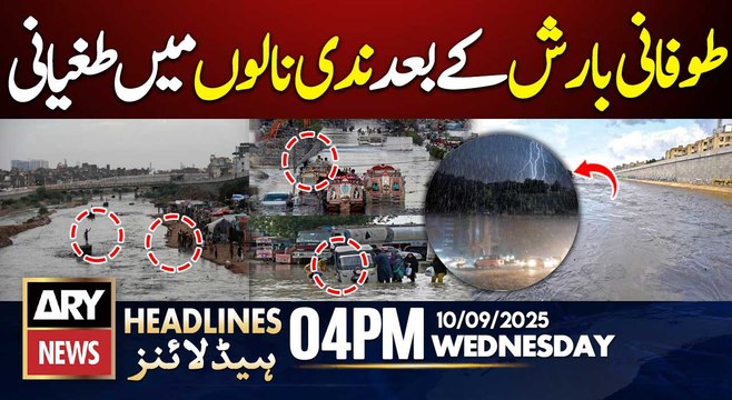 Heavy Rain in Karachi - Latest Update || ARY News 4 PM Headlines || 10th Sep 20255