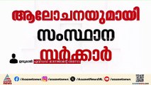 'സര്‍ക്കാര്‍ എയ്‌ഡഡ് മേഖലയെ വെടക്കാക്കി തനിക്കാക്കാന്‍ ശ്രമിക്കുന്നു, പരീക്ഷകളോട് എതിരല്ല'