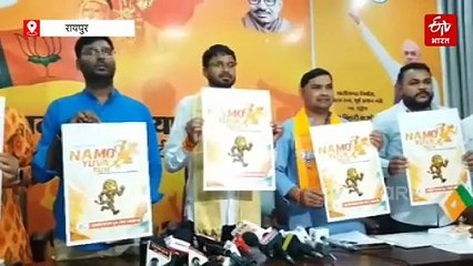 21 सितंबर को BJYM करेगी मोदी युवा रन और नमो युवा रन का आयोजन, रायपुर और बिलासपुर में जुड़ेंगे युवा