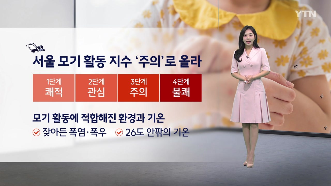 [이슈날씨] 내일도 일교차 주의...아침 저녁 '선선' / YTN