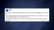 민주 박희승 "내란재판부, 윤 계엄과 똑같다" 발언 사과 / YTN