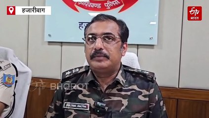 हजारीबाग में 11 आरोपी गिरफ्तार, एसपी की कोयला कंपनी से अपील, जरूर कराएं पुलिस वेरिफिकेशन