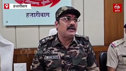 हजारीबाग में 11 आरोपी गिरफ्तार, एसपी की कोयला कंपनी से अपील, जरूर कराएं पुलिस वेरिफिकेशन