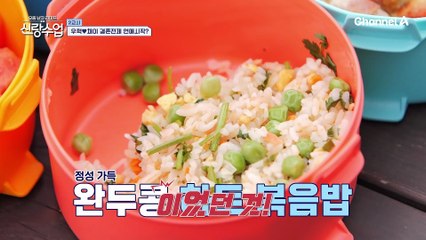 우혁이 준비한 4단 도시락 등장! 그녀와 첫 나들이 식사에 감동한 채이♥