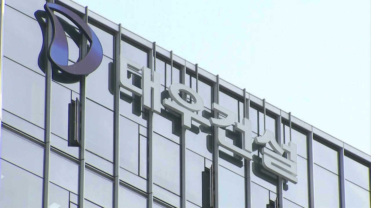 대우건설, 시흥 건설현장 사망사고 사과...전국 현장 작업중지 / YTN