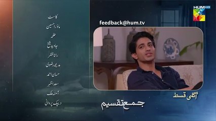 Jama Taqseem Episode 3 Promo | Airs September 17 at 8 PM on HUM TV 📺