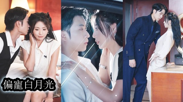 A night of wild passion, their familiar softness made them crave each other - Chinese Drama